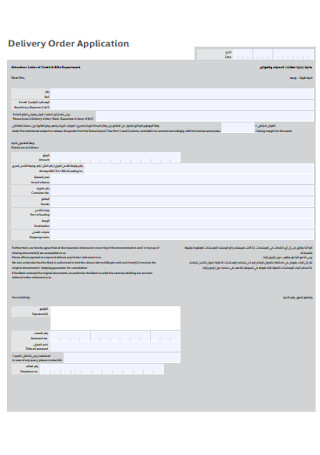 Delivery Order Application Template