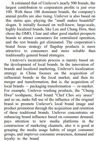 Analysis of Brand Marketing Strategy